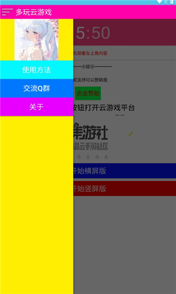 多玩云游戏app下载,多玩云游戏app最新版 v1.7