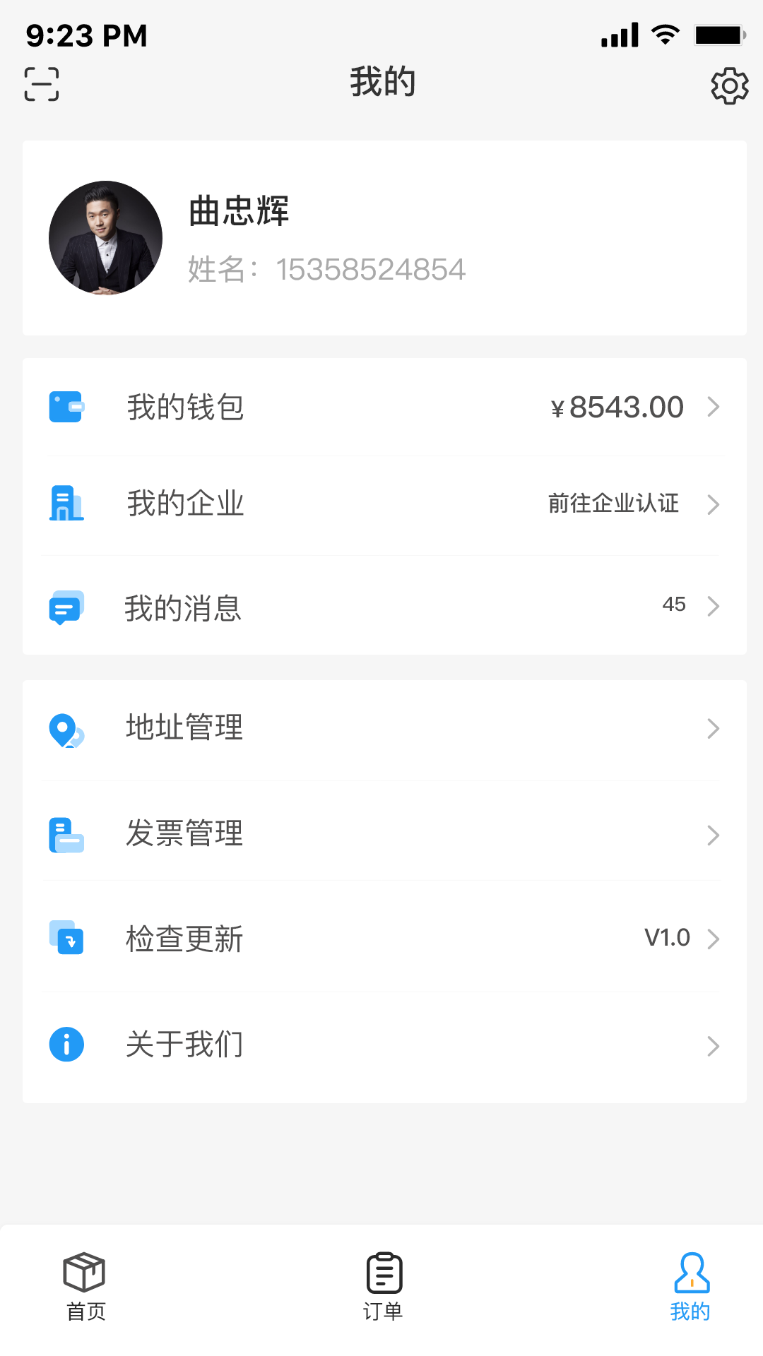 亿航货主端app下载,亿航货主端app官方下载 v1.1.0