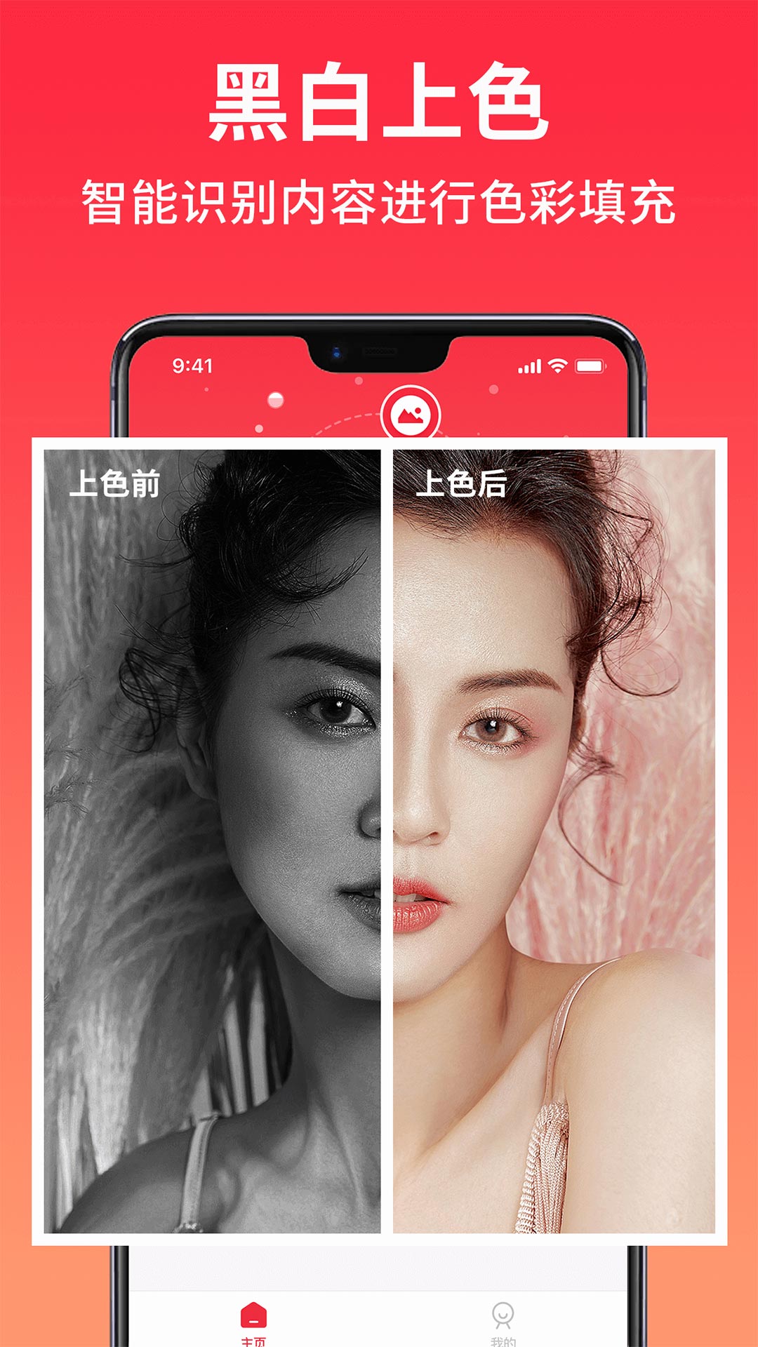 小红图素材app下载,小红图素材图片编辑app官方版 v1.1.0