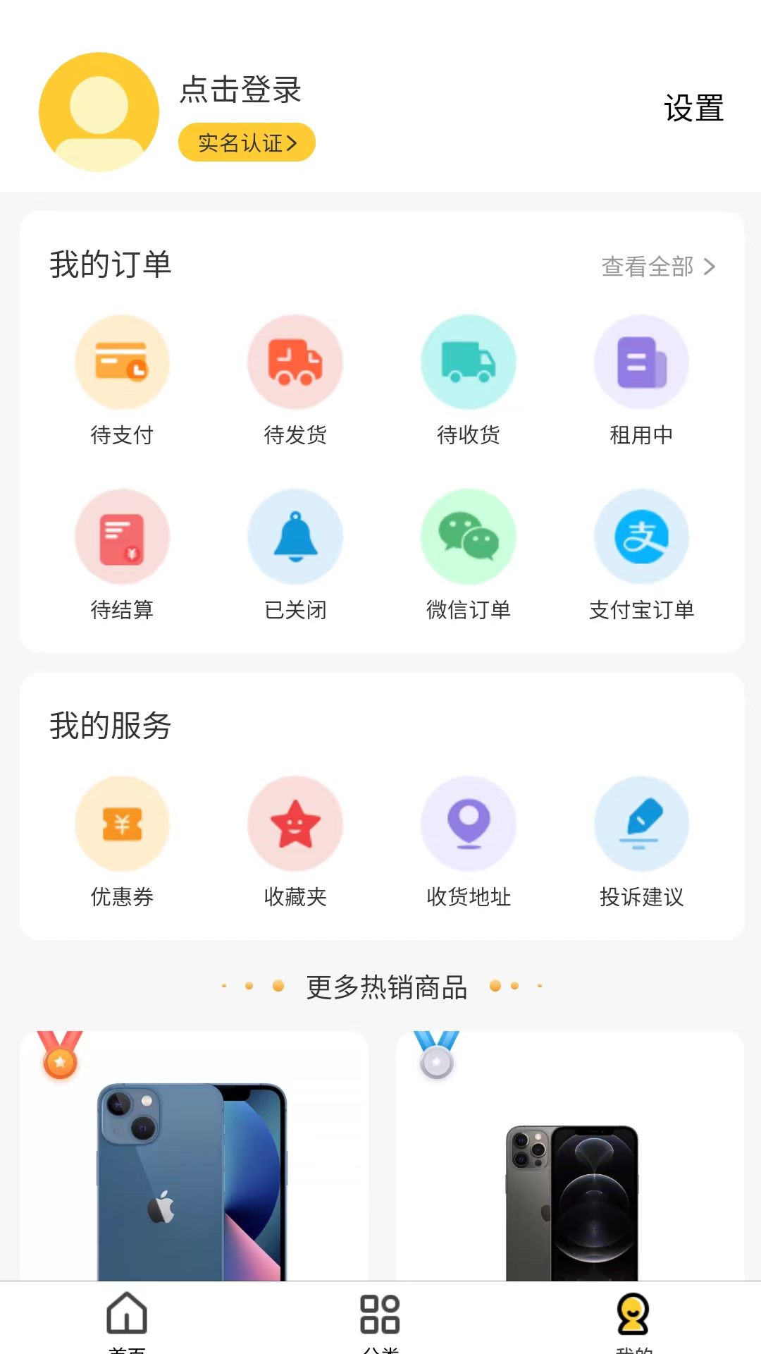 银河享租app下载,银河享租app官方版 v1.0.0