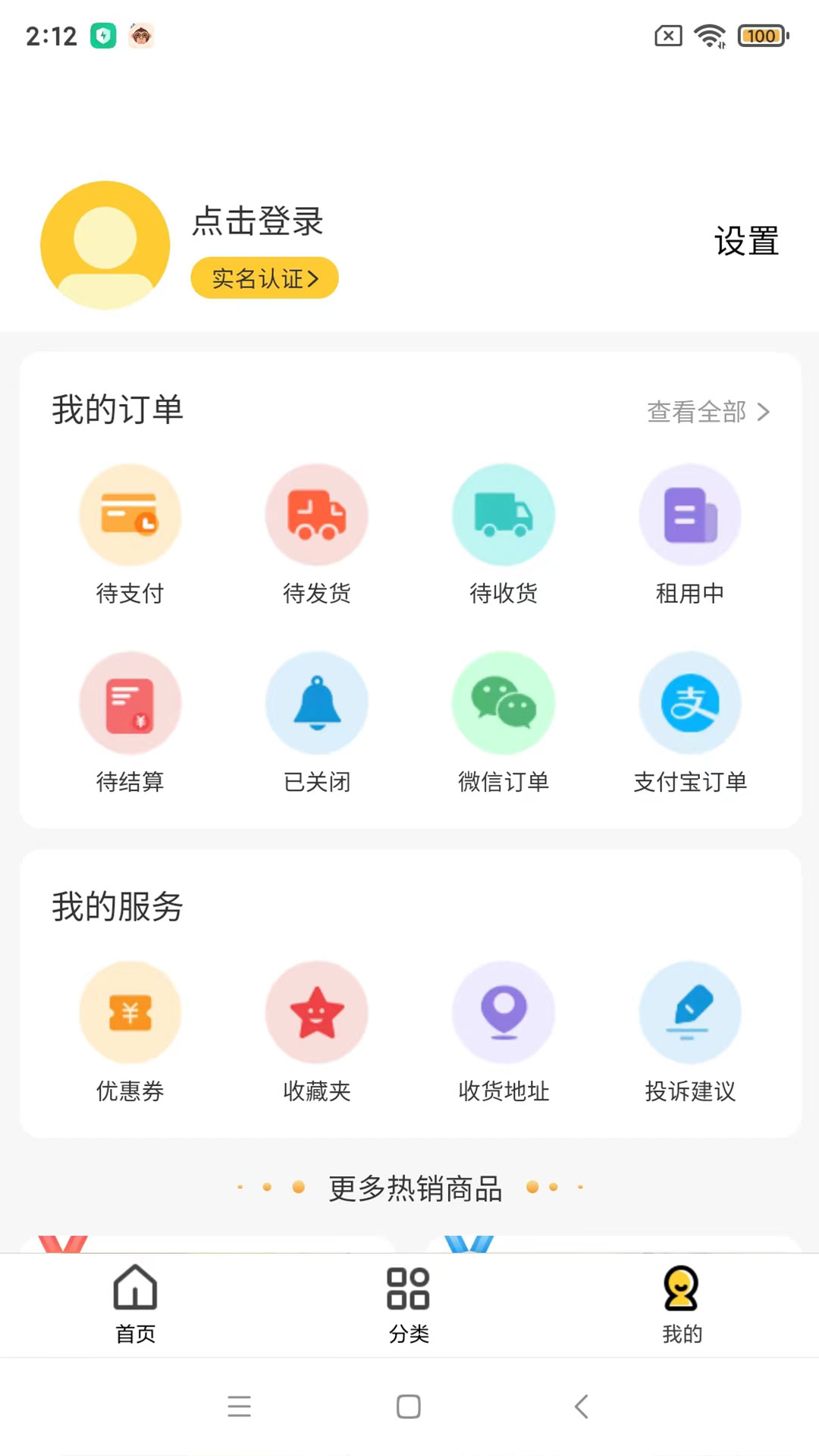 多余爱租app下载,多余爱租app官方版 v1.0.0