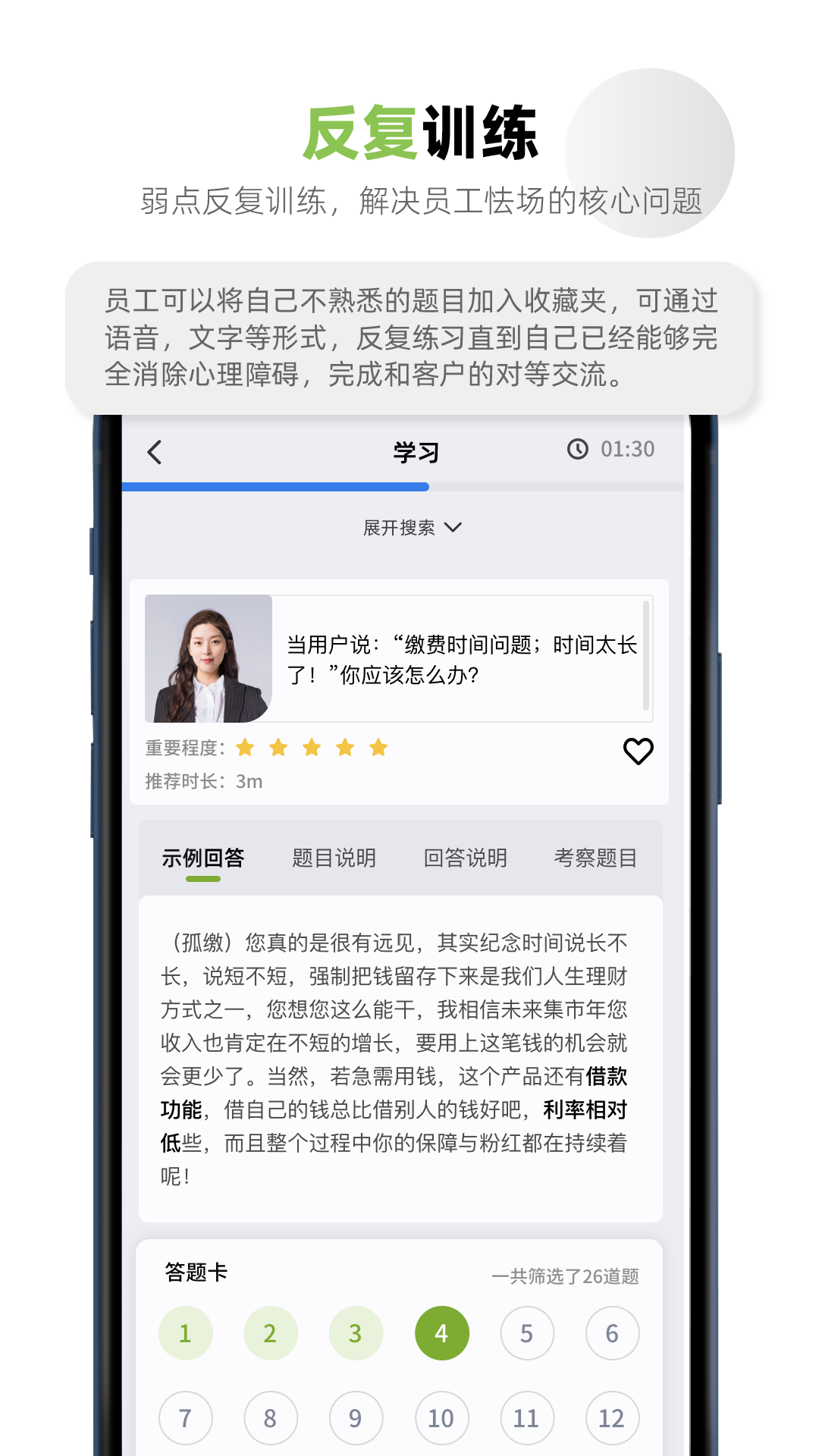 培训快上手app下载,培训快上手app官方版 v2.2.65