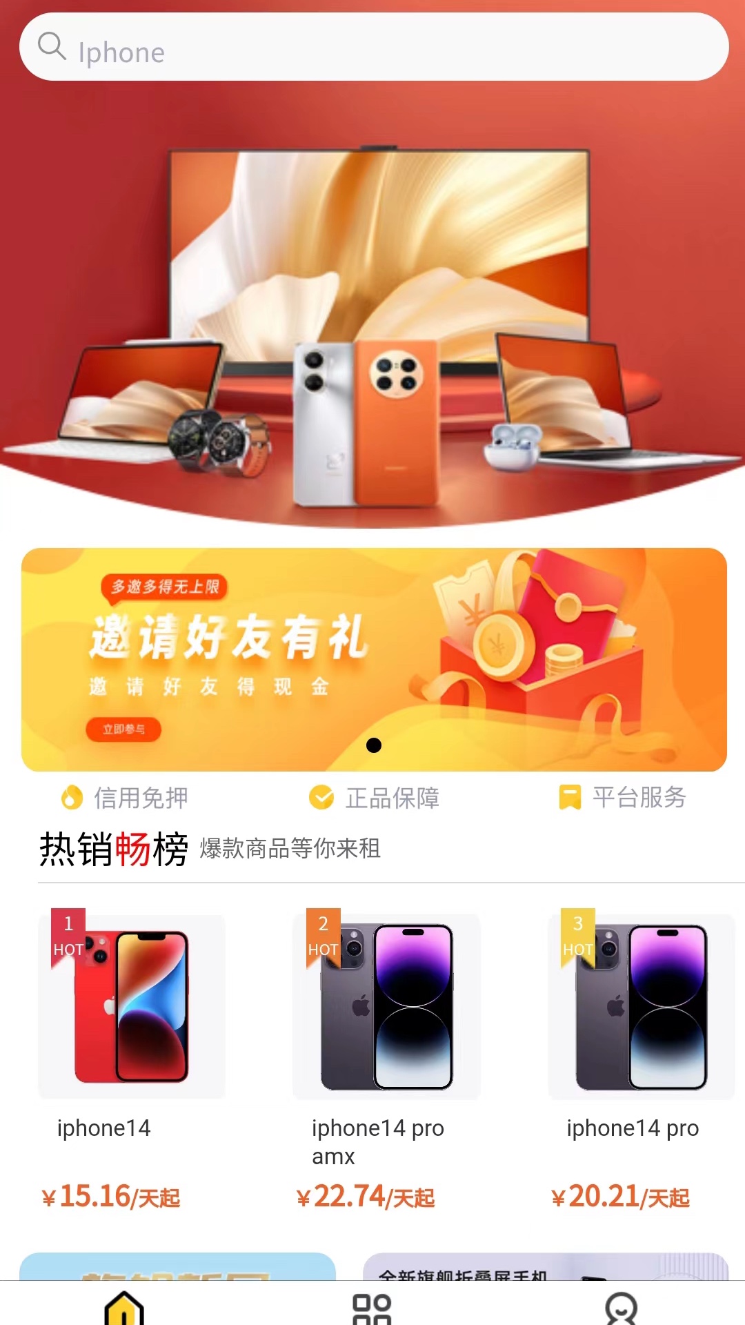 银河享租app下载,银河享租app官方版 v1.0.0