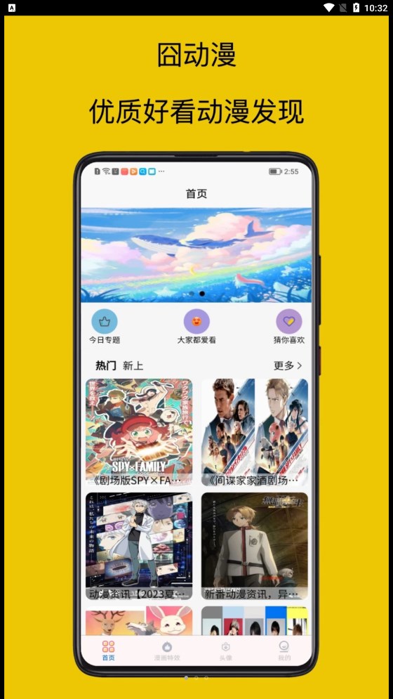 mangabz漫画工具app最新版图片1