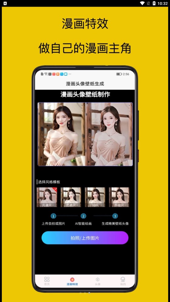 mangabz漫画工具app下载,mangabz漫画工具app最新版 v1