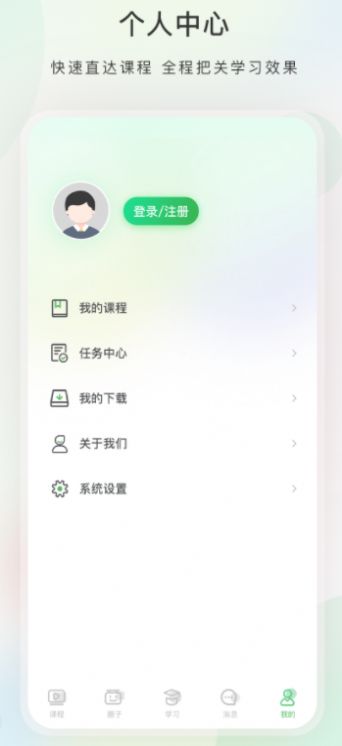 今日学堂app下载安装下载,今日学堂app安卓官方版 v3.7.2