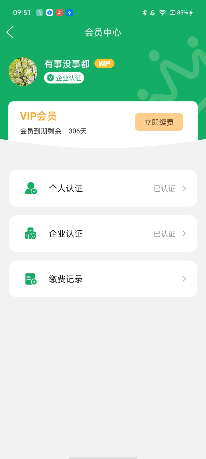 如如原料APP下载,如如原料APP最新版 v1.0.1