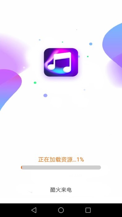 酷火来电app下载-酷火来电v1.9.2 安卓版