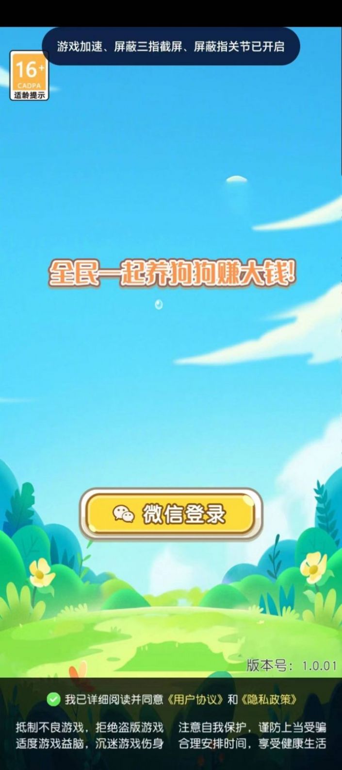 宝箱大惊喜红包版下载,宝箱大惊喜游戏官方红包版 v1.0.01