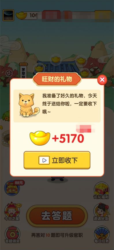 宗正猜谜红包版下载,宗正猜谜游戏正版红包版 v1.2.21