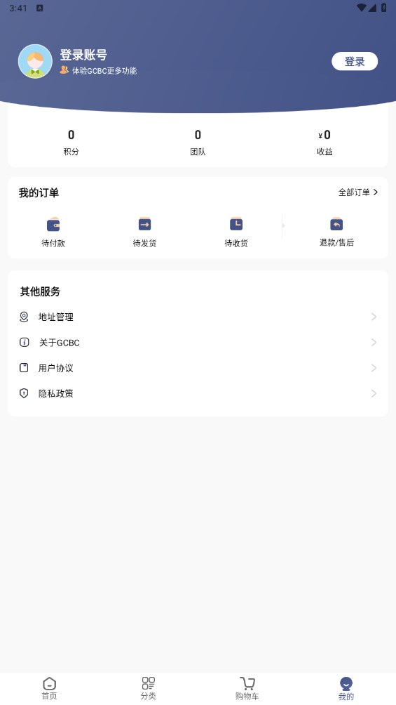 GCBC软件下载,GCBC购物app安卓版 v1.0.1