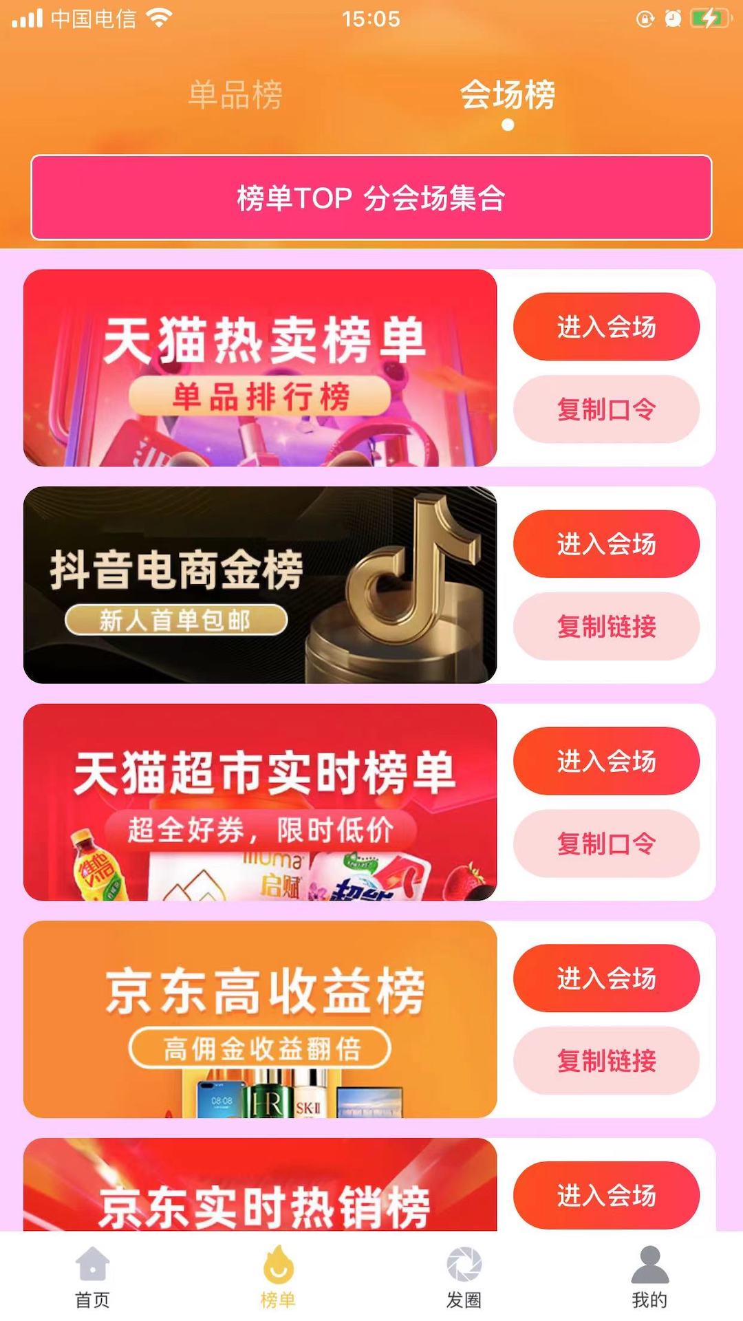 易资省钱app下载,易资省钱购物app官方版 v1.0.4