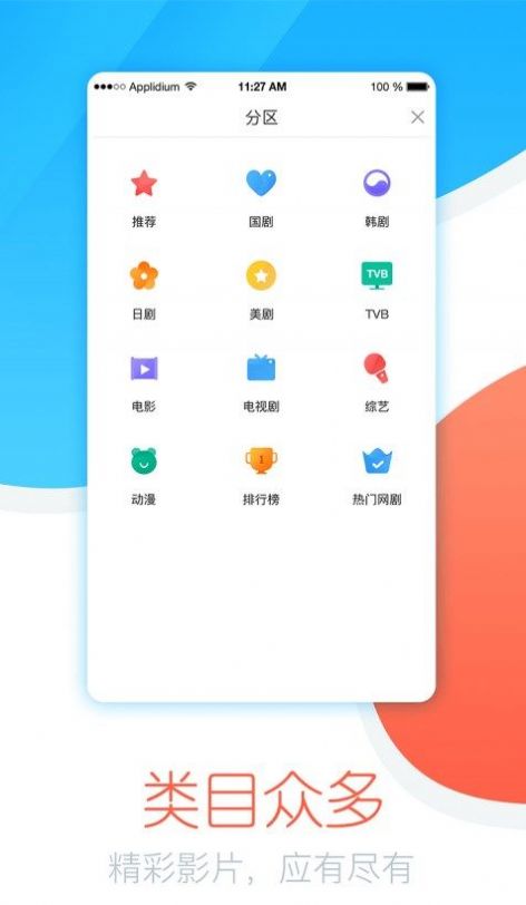 今日追剧最新版下载,今日追剧app最新版下载安装 v1.0.0