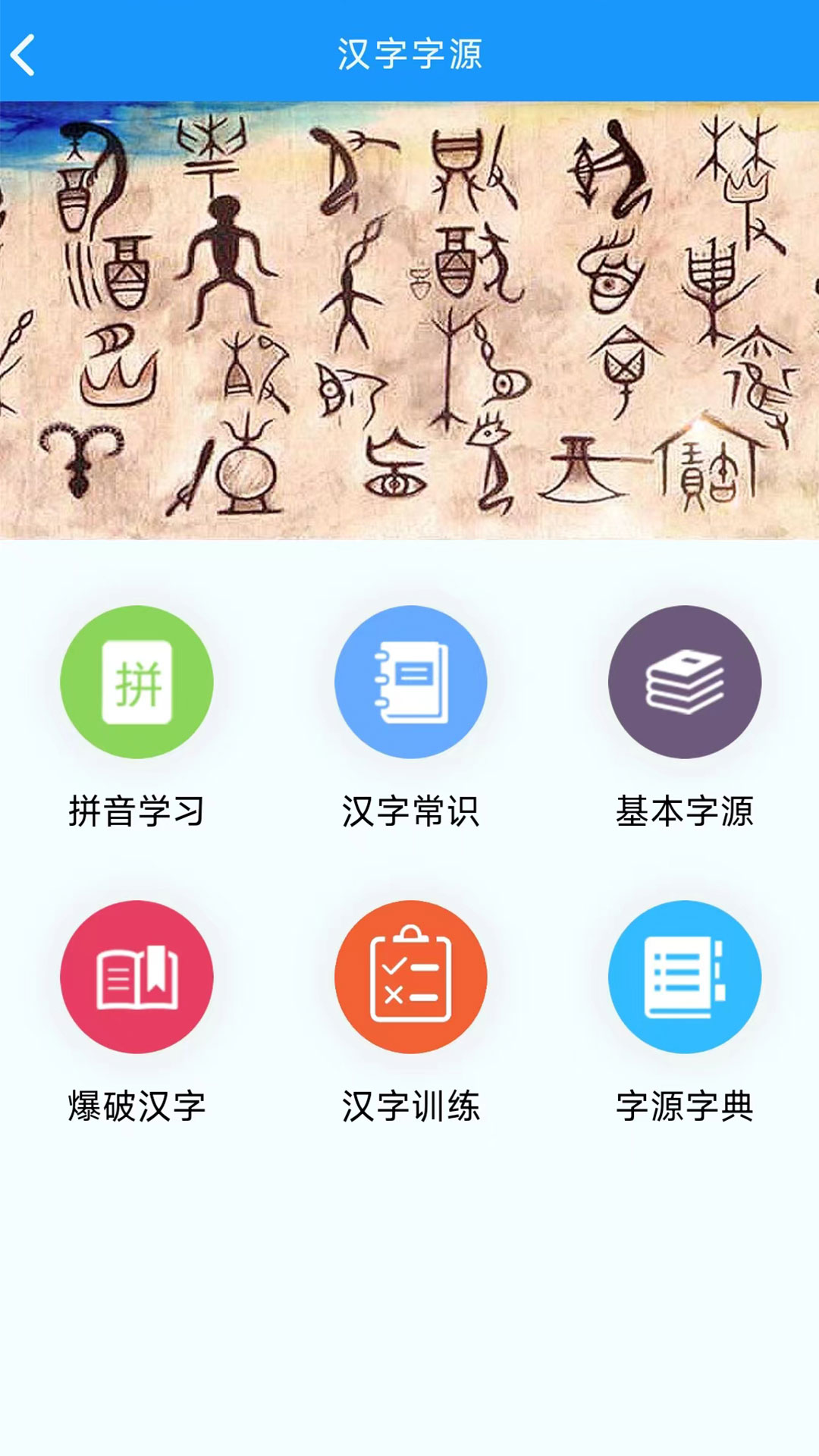 语经智学app下载-语经智学v1.2.3 安卓版