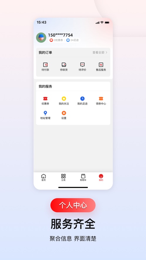 满满有信app下载,满满有信购物app官方版 v1.0