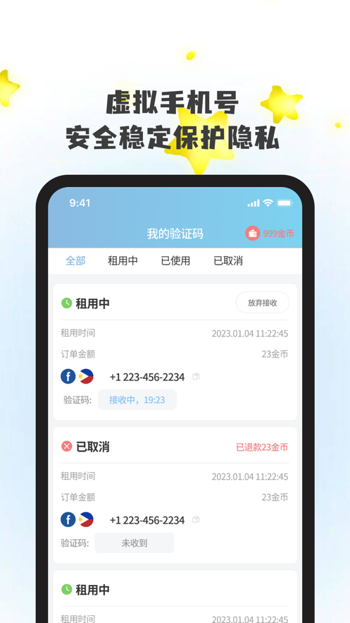 星来信app下载,星来信app官方版 v1.0.3