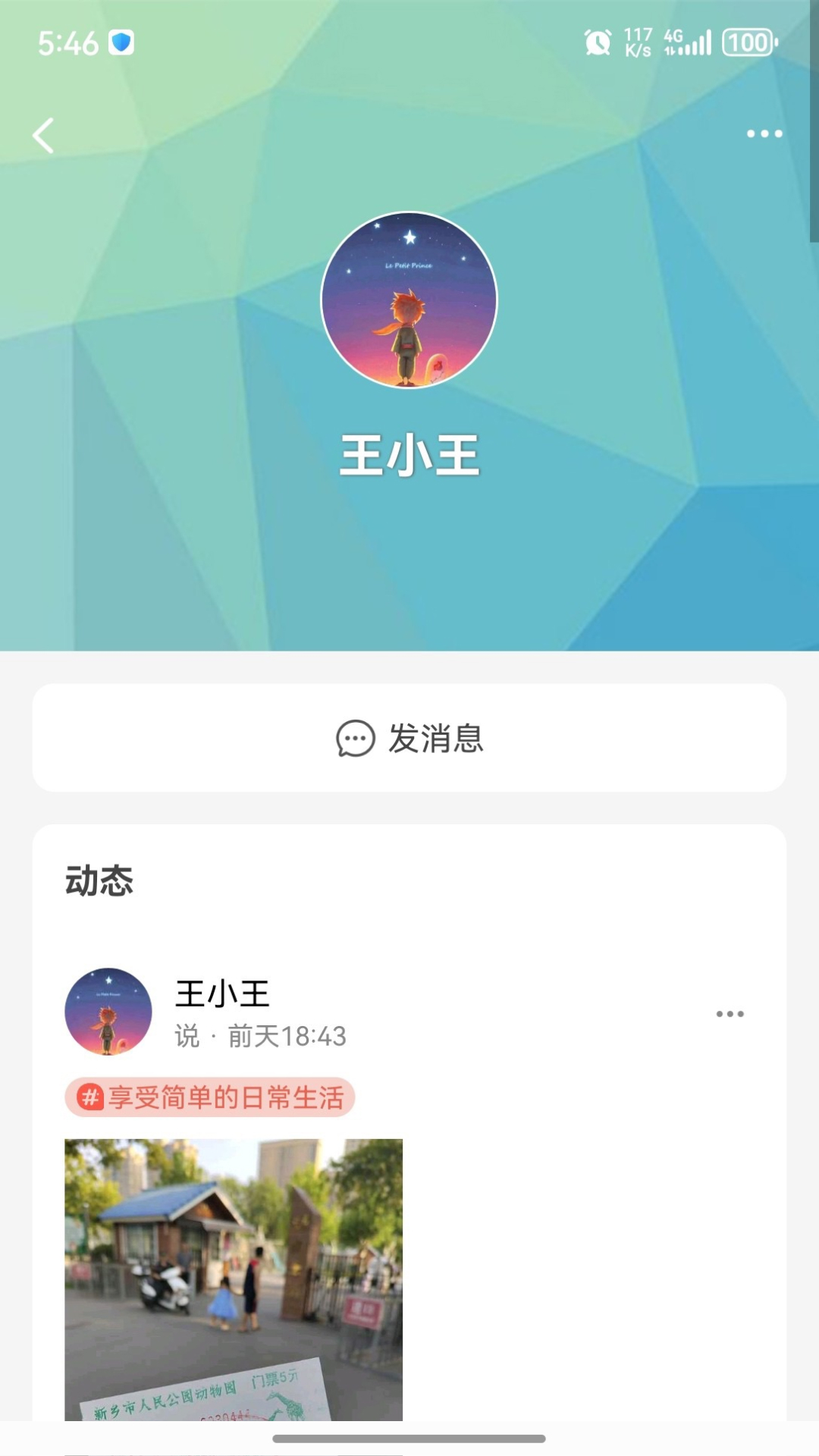 数字邻里中心app下载,数字邻里中心app官方版 v1.01