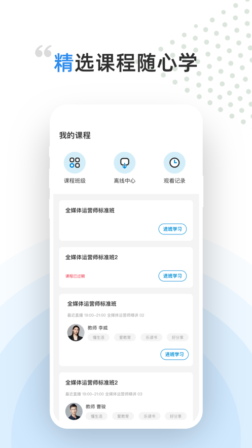 广电人才app下载,广电人才app官方版 v1.0