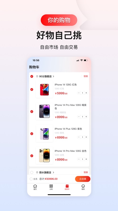 满满有信app下载,满满有信购物app官方版 v1.0