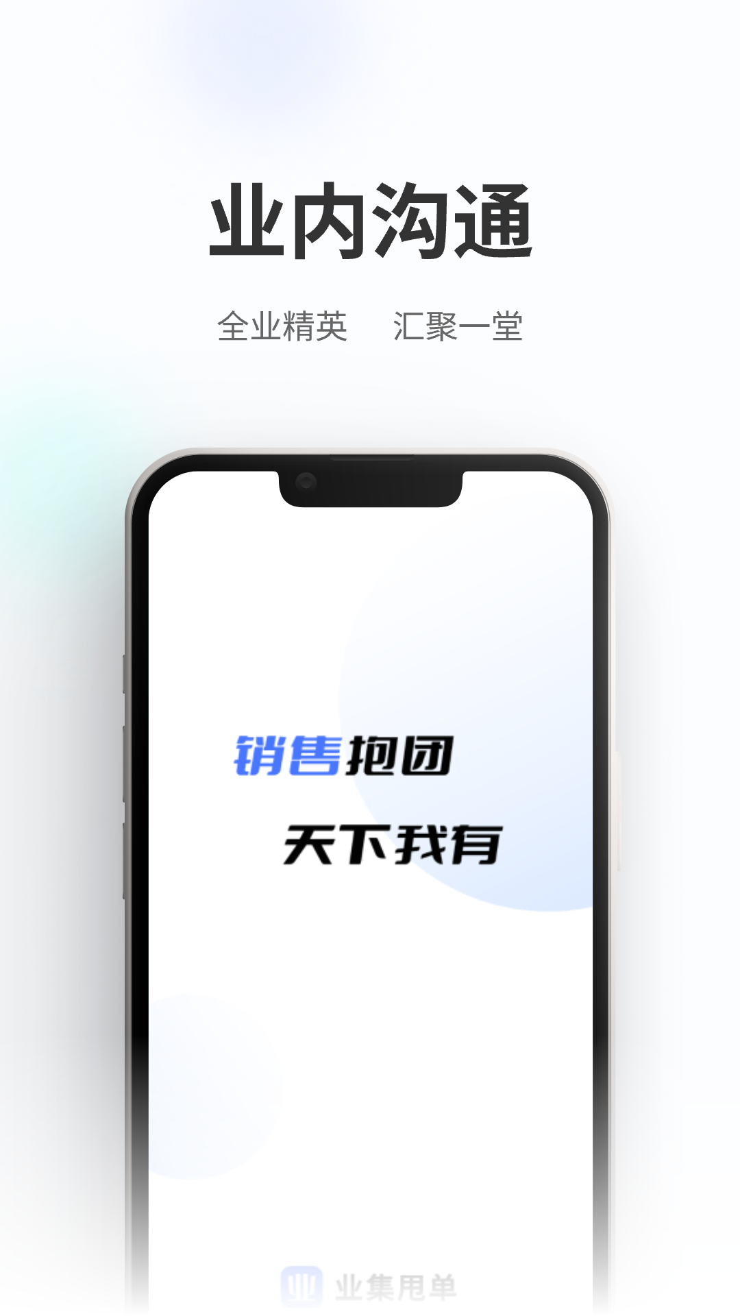 业集甩单app下载,业集甩单app官方版 v1.0.4