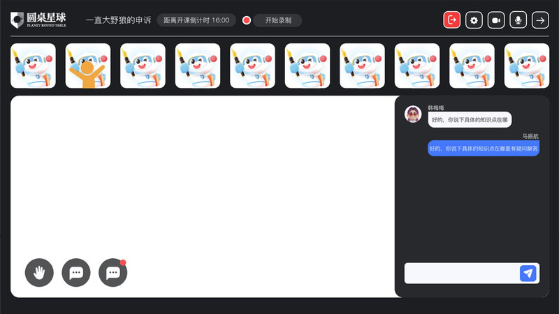 圆桌课堂app下载,圆桌课堂app官方版 v1.0.7