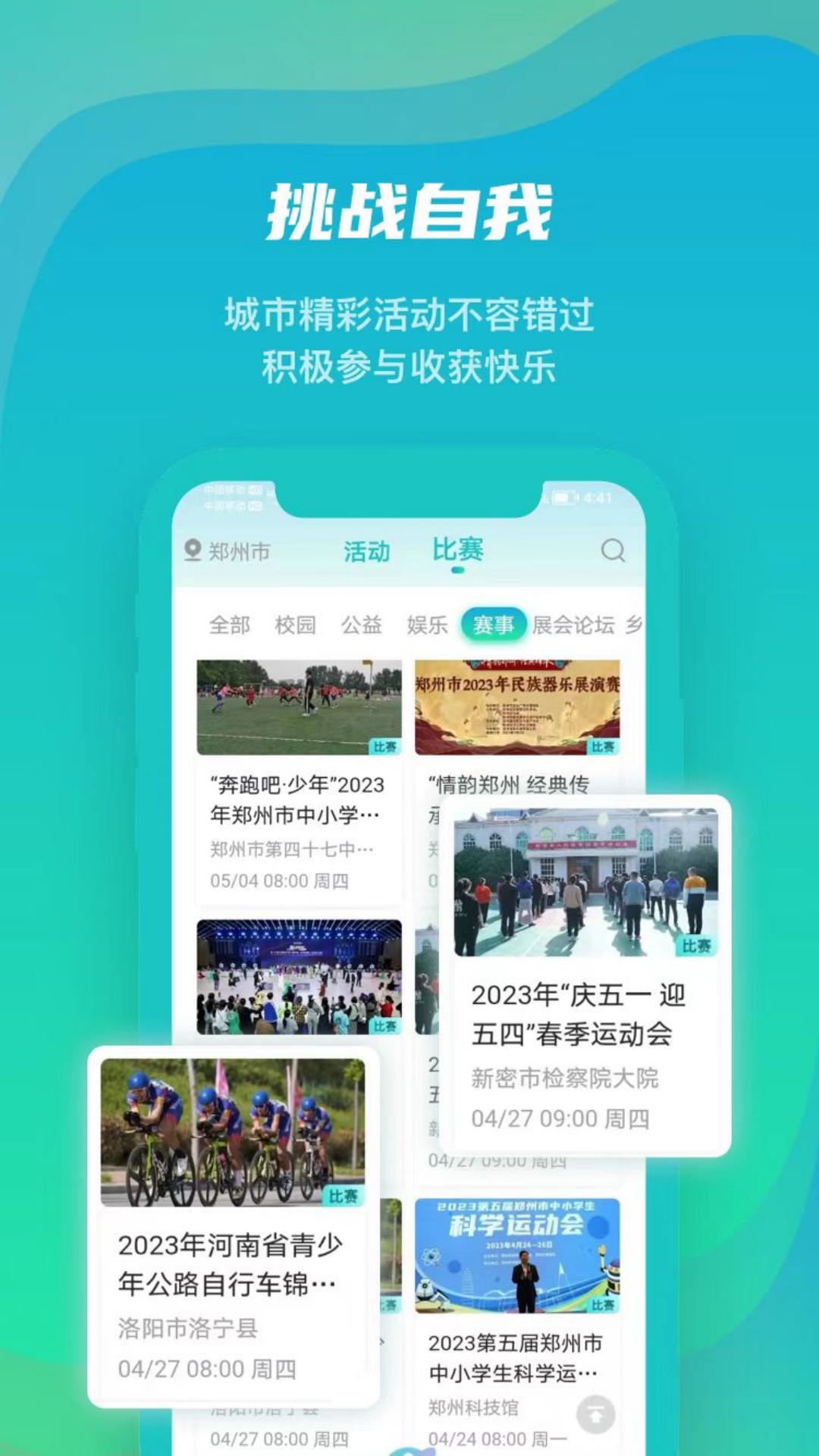 安多芬app下载,安多芬活动比赛app官方版 v1.0.0