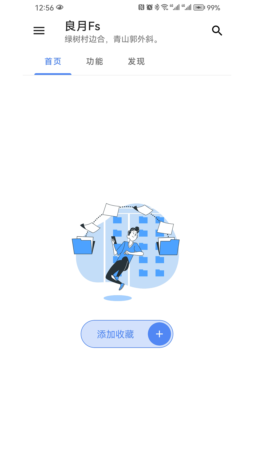 良月Fs软件下载,良月Fs工具箱app安卓版 v1.2.0