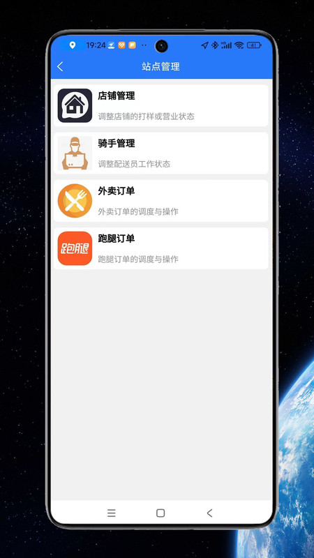 云象外卖配送端app下载,云象外卖配送端app官方版 v1.0