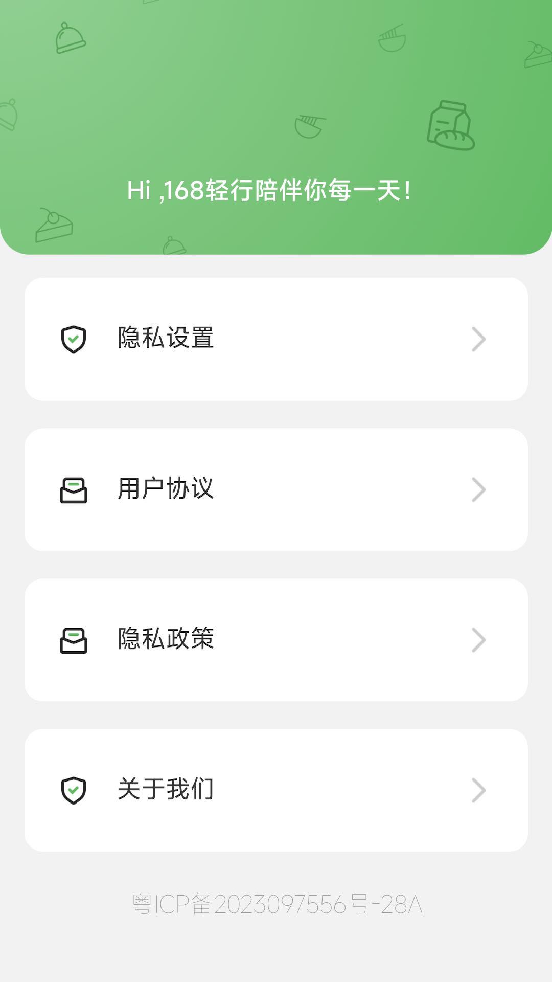 168轻行计app下载,168轻行计app官方版 v2.0.1