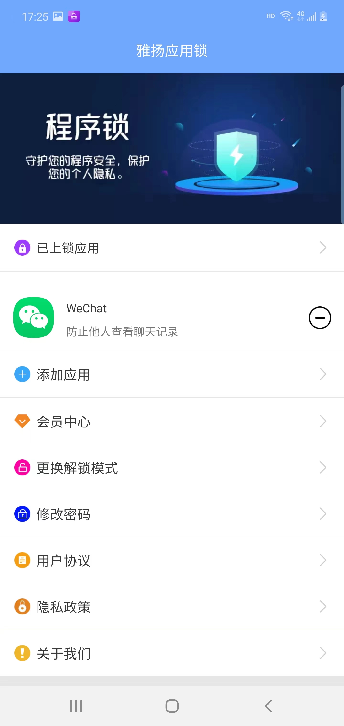 雅扬应用锁app下载,雅扬应用锁app官方版 v1.7.8