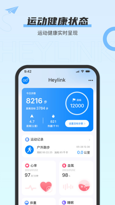 heylink智能管理系统app下载,heylink智能管理系统app官方版 v1.0.9