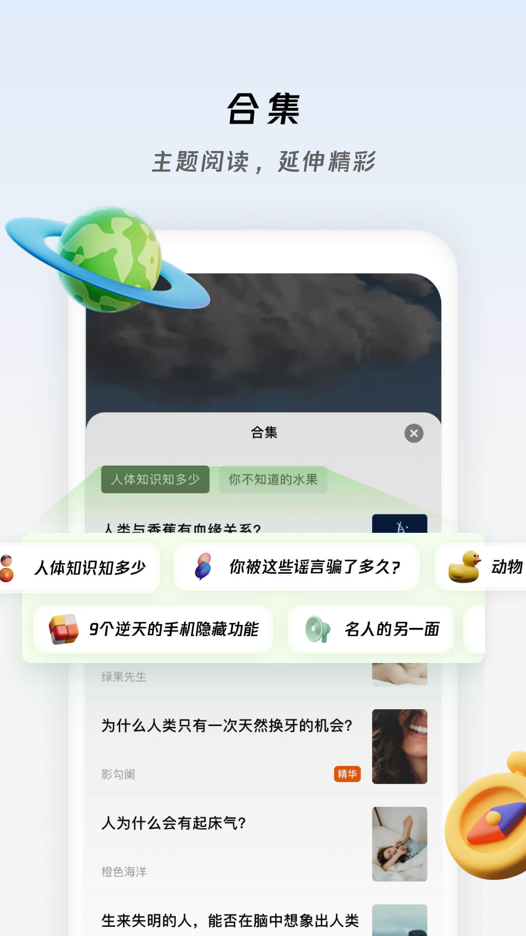 冷知识酱下载-冷知识酱appv1.0.5 最新版