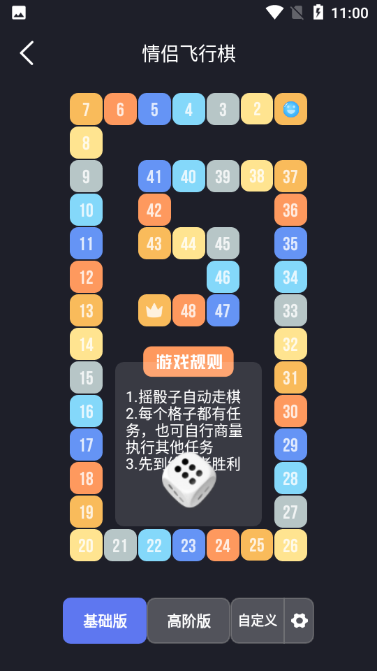 飞行棋游戏情侣多人终极版下载-飞行棋游戏情调版app(Dofm)v1.4.1 免费版