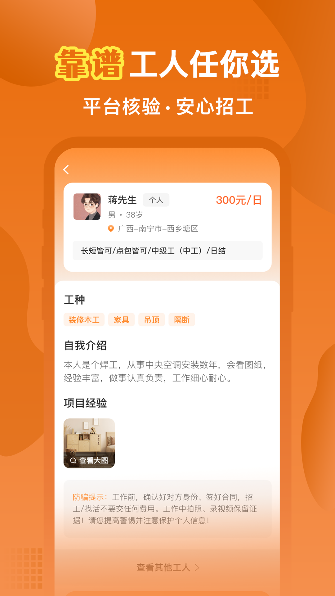 奇兵智工企业版app下载-奇兵智工企业版v1.0.0 官方版