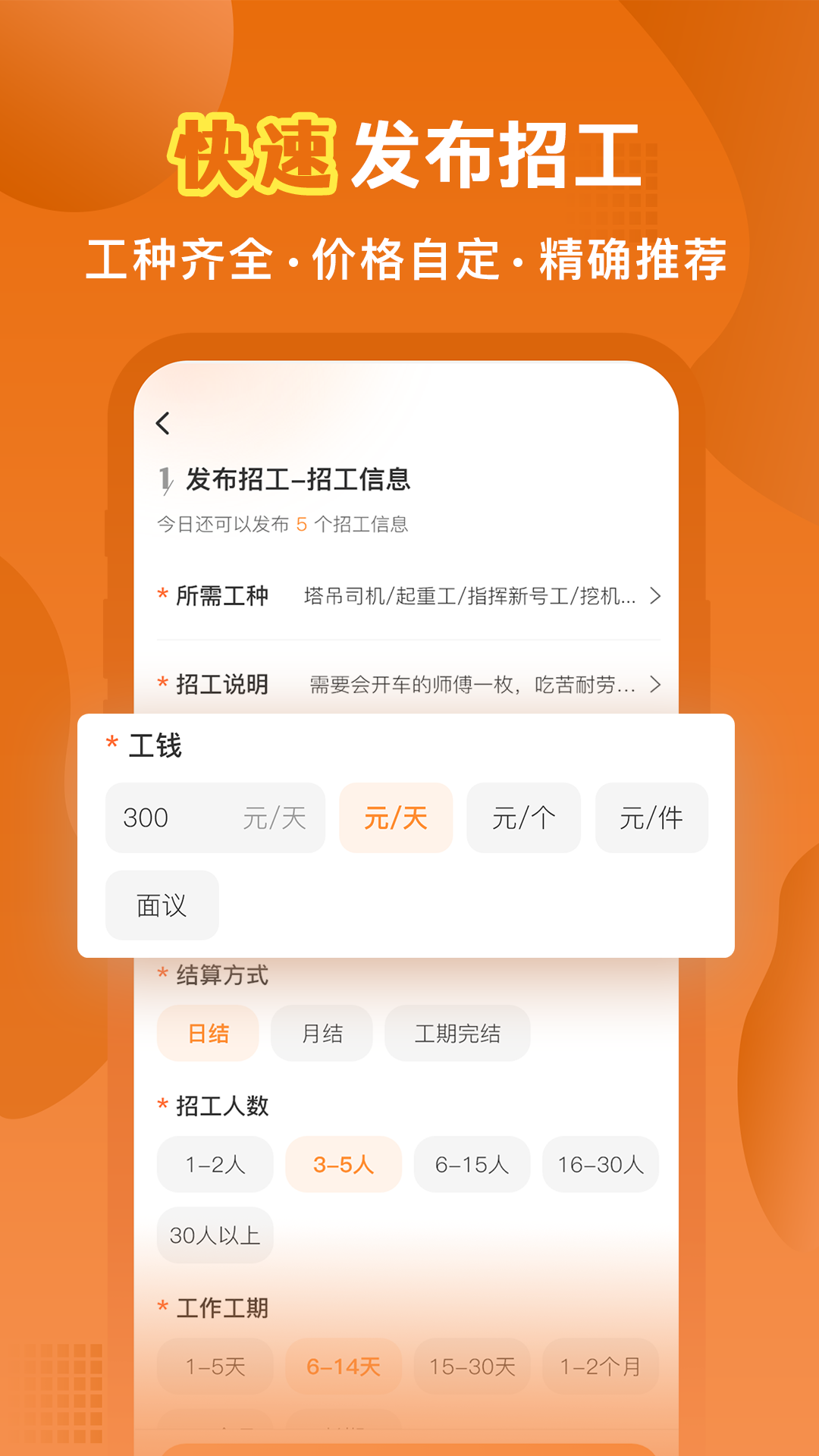 奇兵智工企业版app下载-奇兵智工企业版v1.0.0 官方版