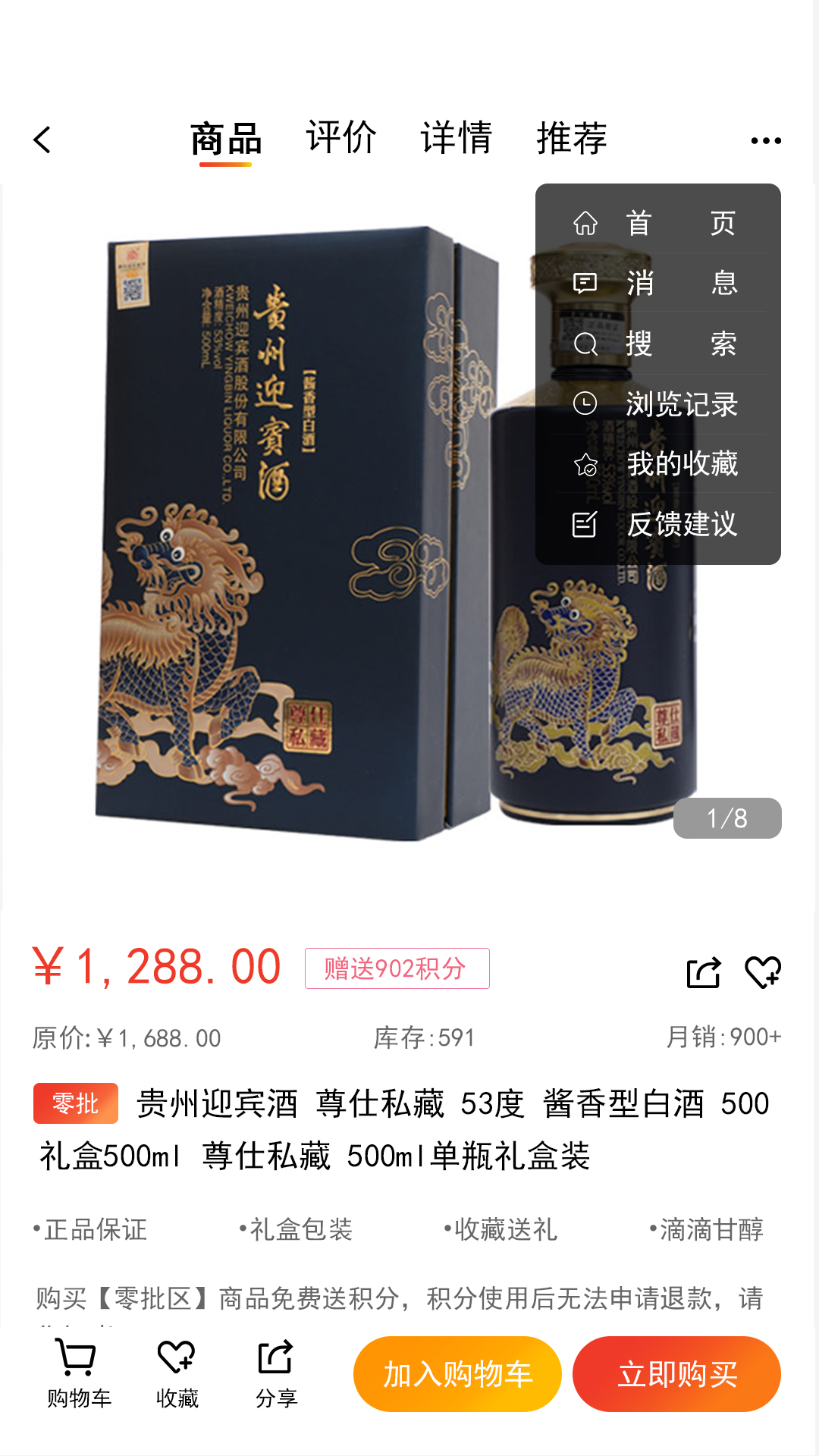 名品mall官方下载-名品mallv4.7.6 最新版