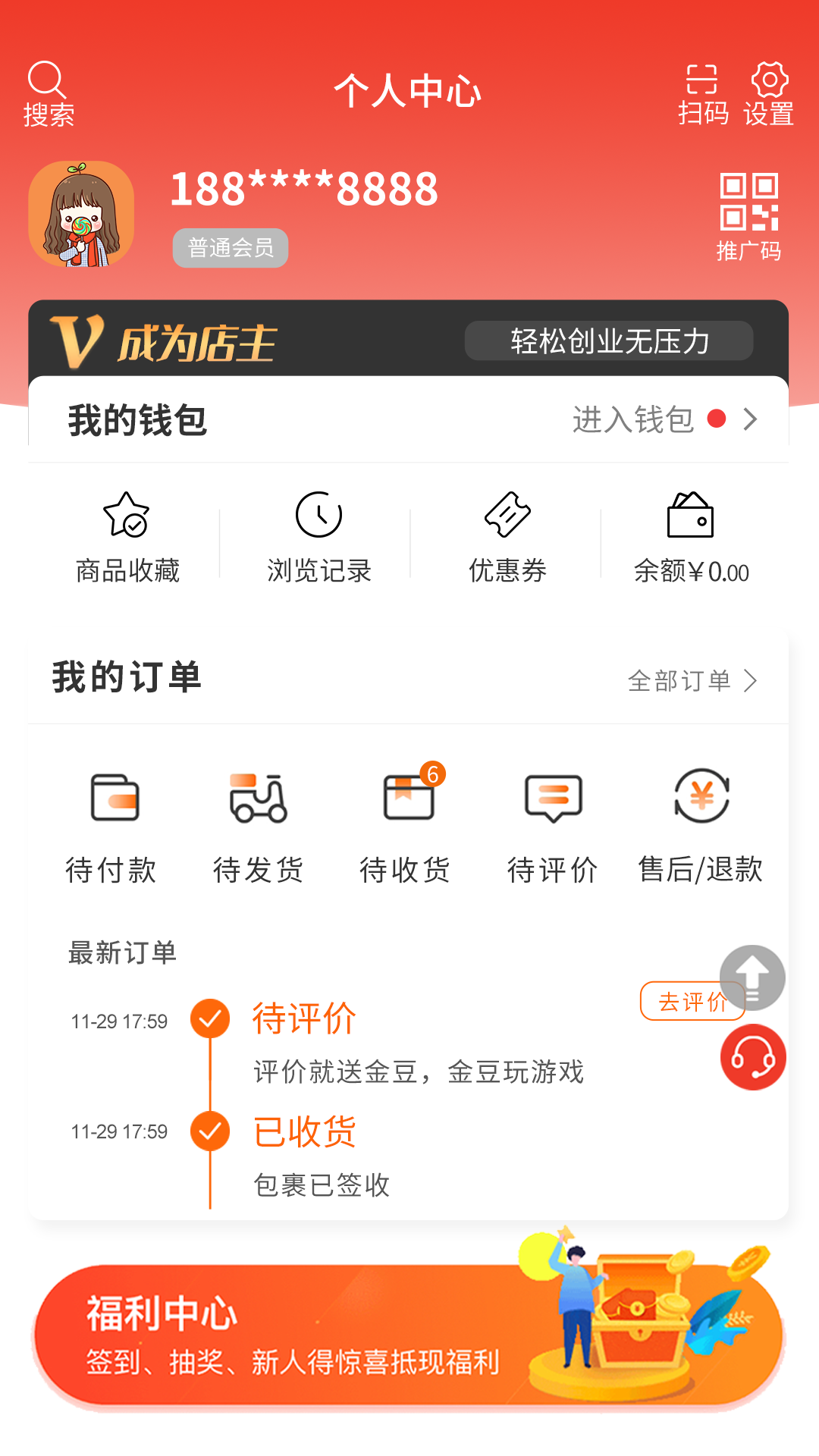 名品mall官方下载-名品mallv4.7.6 最新版