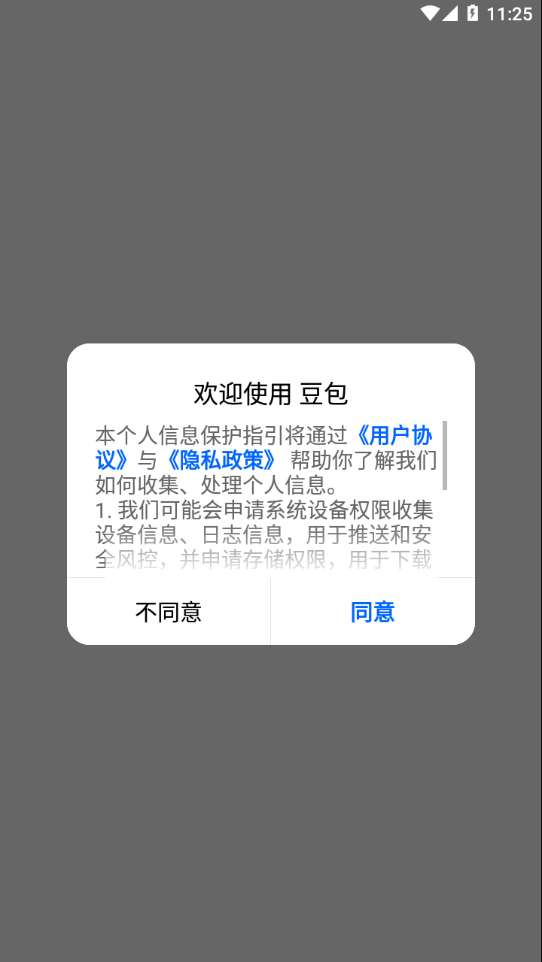 抖音豆包app下载-豆包appv1.0.0 最新版