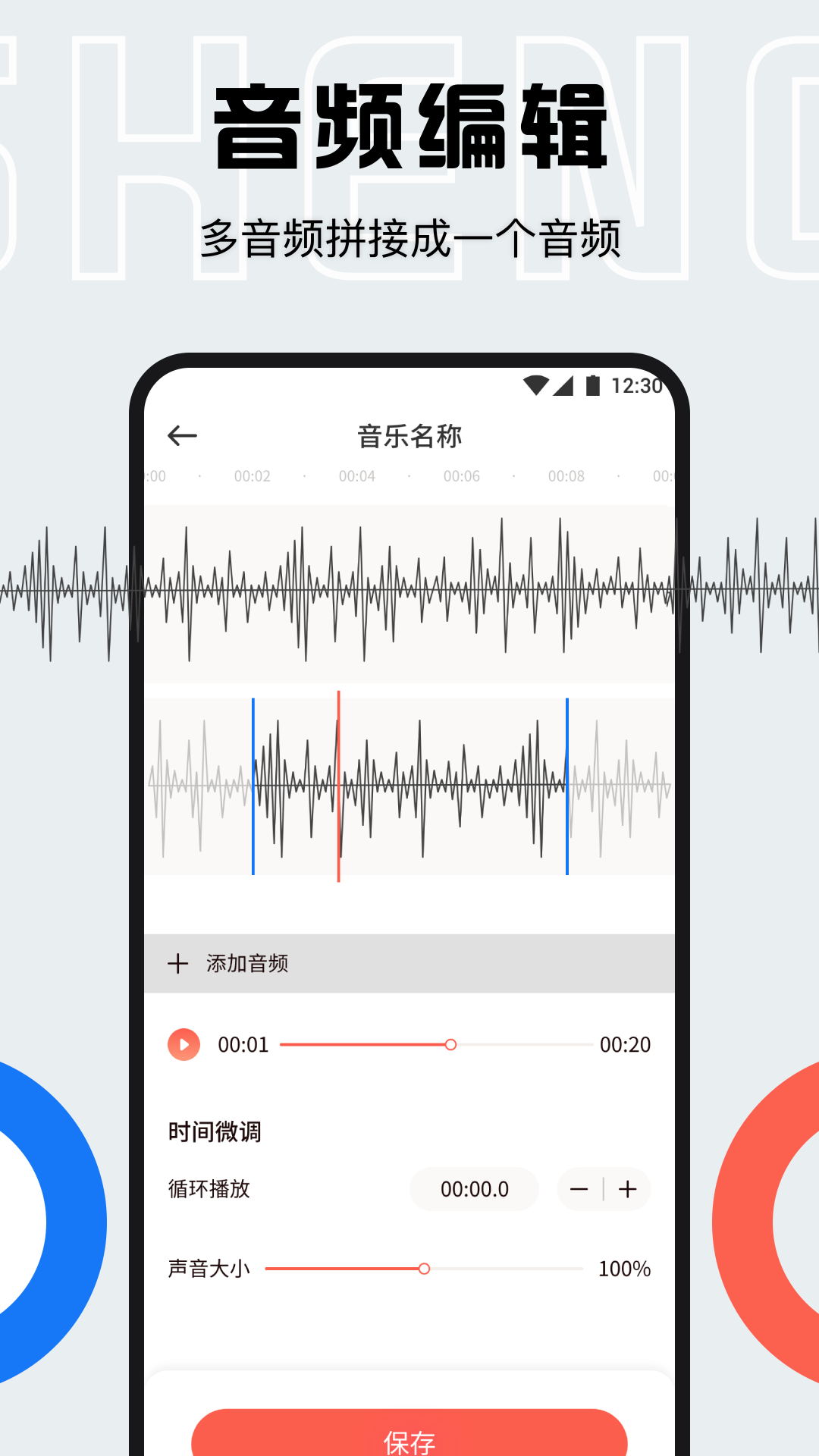 趣味配音app音频导出软件-趣味配音app下载v1.5 最新版