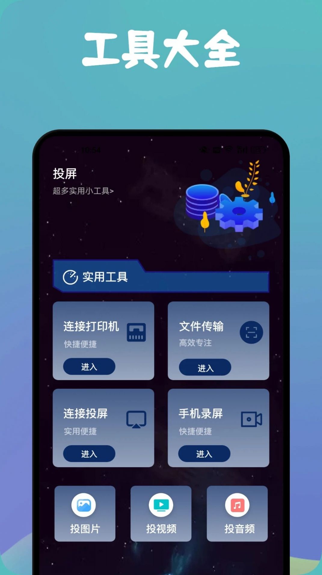 MissLee工具箱app官方下载图片1