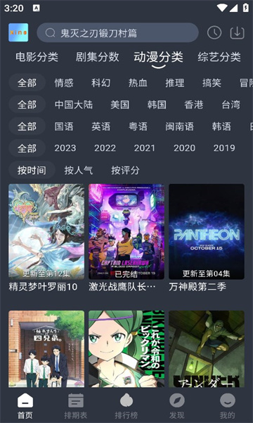 星易影视频app最新版图片1