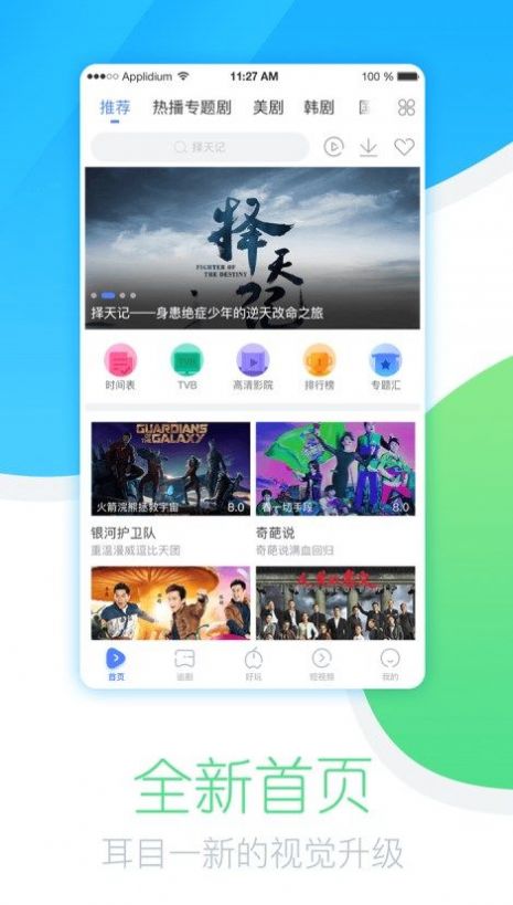 今日追剧app最新版下载安装图片1