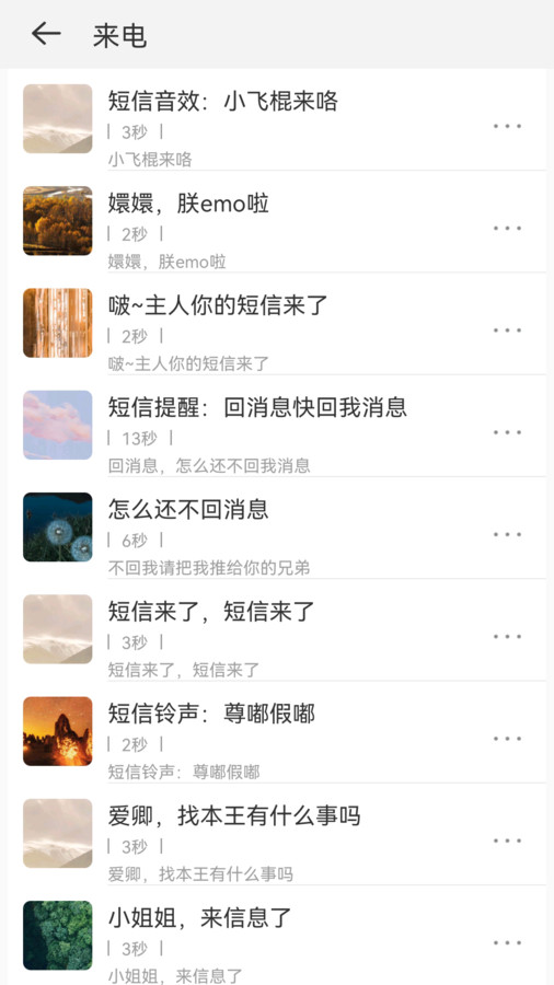 免费铃声宝app免费版图片1