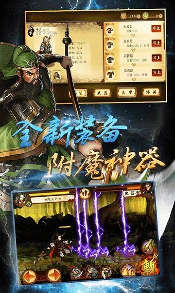 狂斩三国内置修改器不闪退手游下载-狂斩三国内置MOD稳定版下载v2.1.8