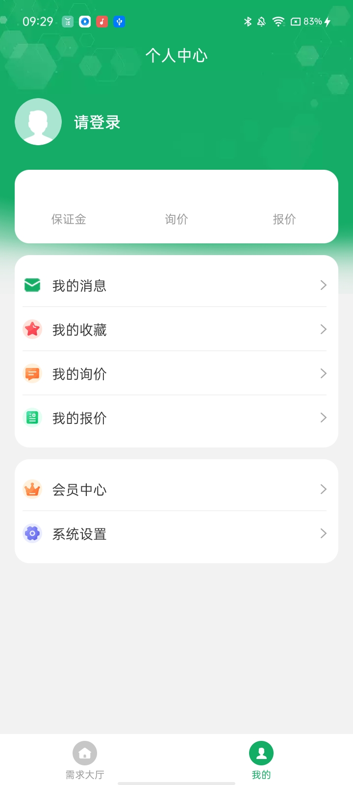 如如原料APP最新版图片1