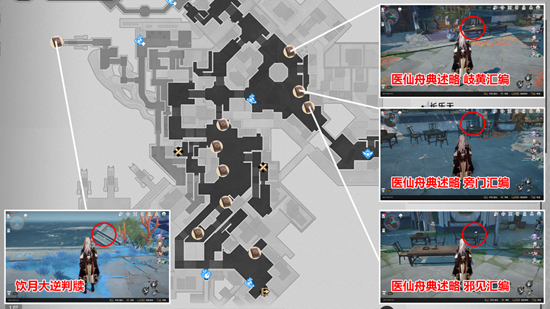 《崩坏：星穹铁道》1.2新增书籍位置介绍