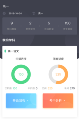 卓育云教师端app