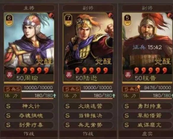 《三国志战略版》T0神火弓阵容搭配一览