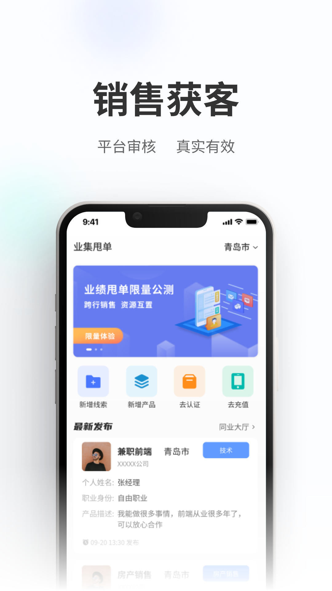 业集甩单app官方版图片1