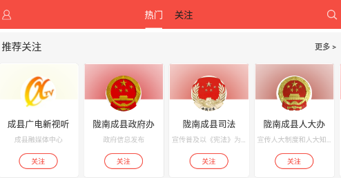 掌上成县app